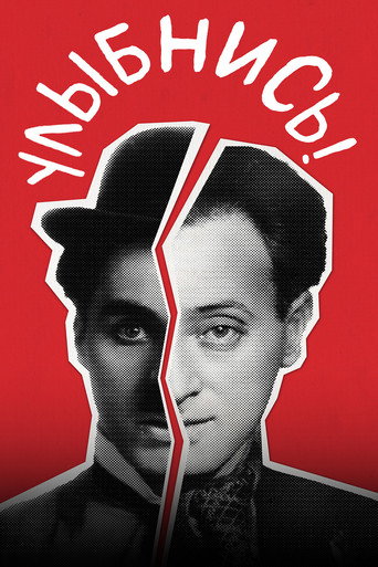 Smile! movie poster