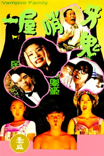 Vampire Family movie poster