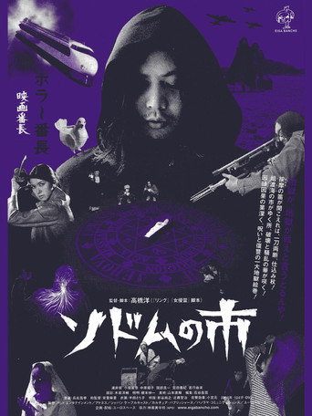 Sodom the Killer movie poster