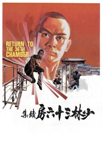 Return to the 36th Chamber movie poster