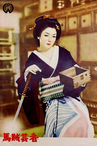 A Geisha on Horseback movie poster
