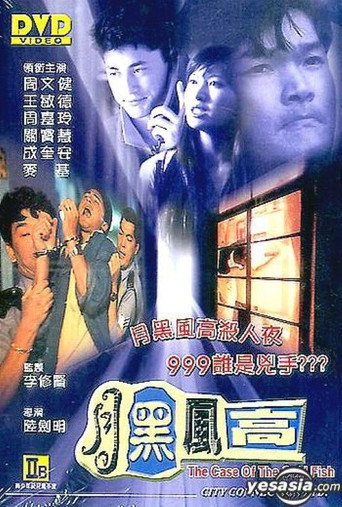 The Case of the Cold Fish movie poster