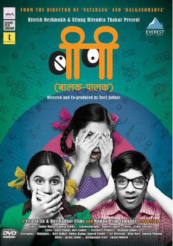 Balak Palak movie poster