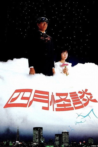 April Ghost Story movie poster