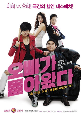 Total Messed Family movie poster