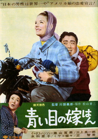 Blue Eyed Bride movie poster