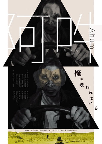 Ahum movie poster