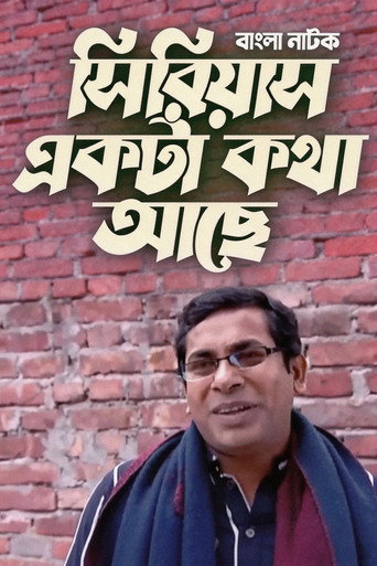 Serious Ekta Kotha Ache movie poster