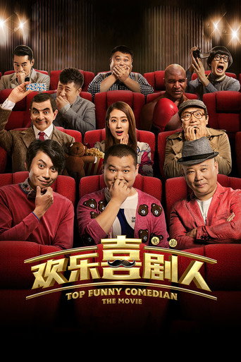 Top Funny Comedian The Movie movie poster