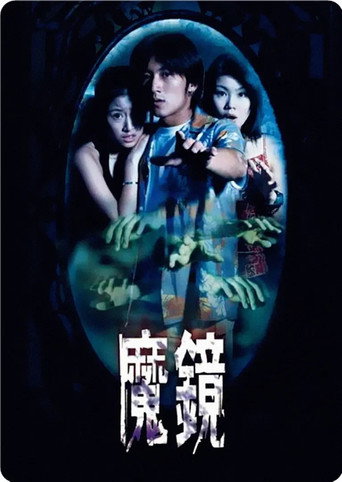The Mirror movie poster