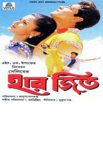 Har Jeet movie poster