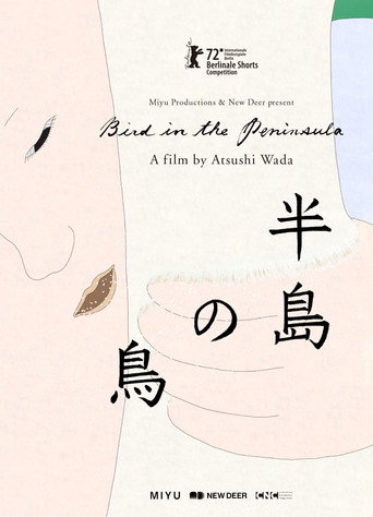 Bird in the Peninsula movie poster