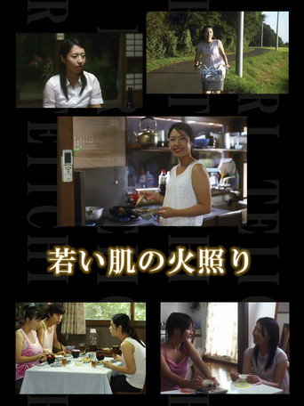 Tokyo Bus Girl movie poster