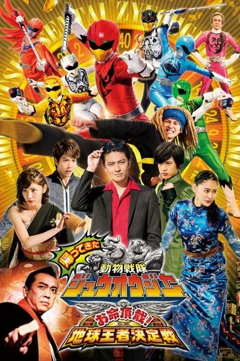 Doubutsu Sentai Zyuohger Returns: Life Theft! Champion of Earth Tournament movie poster