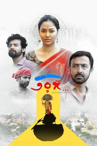 Taranga movie poster