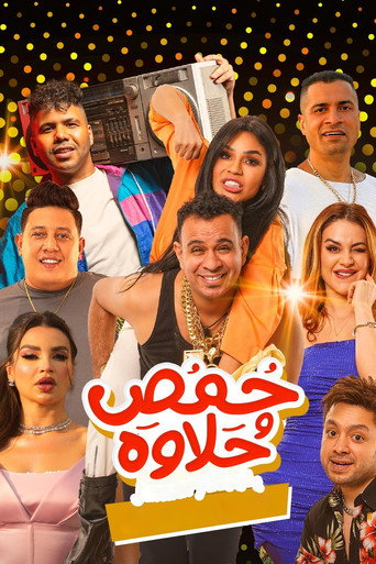 Homos and Halawa movie poster
