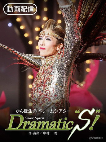 Dramatic “S”! movie poster