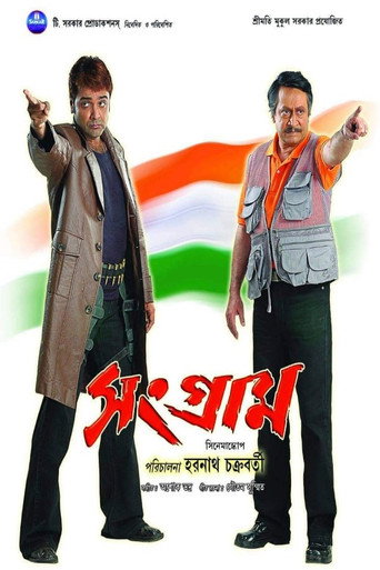 Sangram movie poster