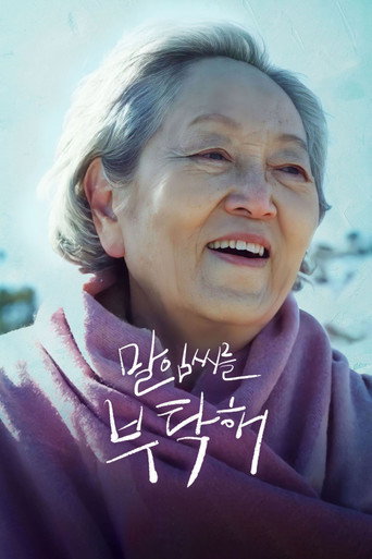 Take Care of My Mom movie poster