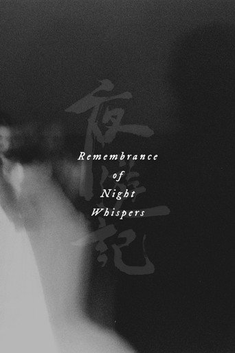 Remembrance of Night Whispers movie poster