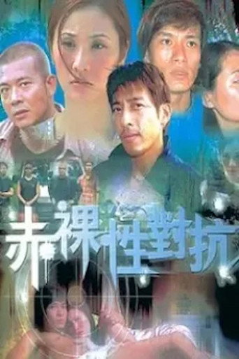 Deadly Past movie poster