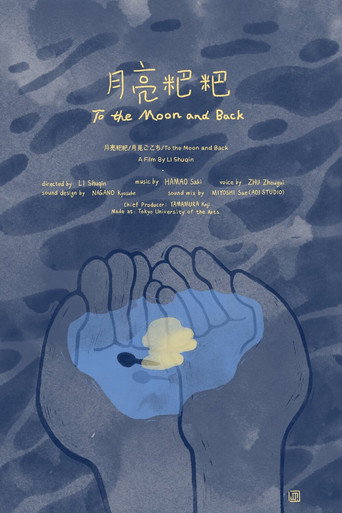 To the Moon and Back movie poster