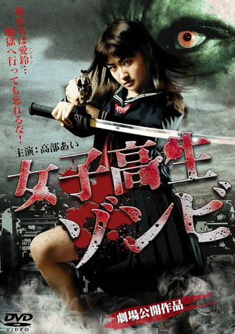 High School Girl Zombie movie poster
