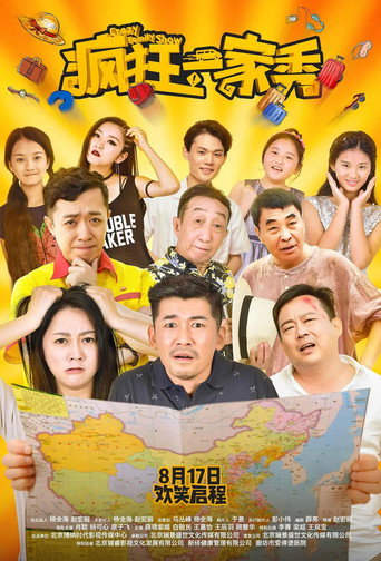 Crazy Family Show movie poster