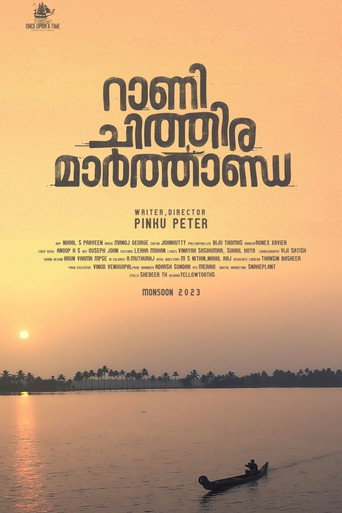 Rani Chithira Marthanda movie poster