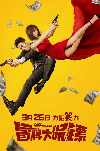 Fake Bodyguard movie poster