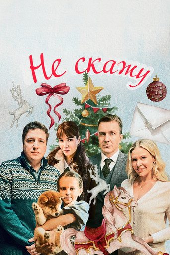I Won't Tell movie poster