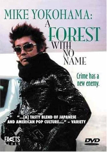 Mike Yokohama: A Forest with No Name movie poster