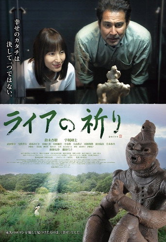 Raia Prays For… movie poster