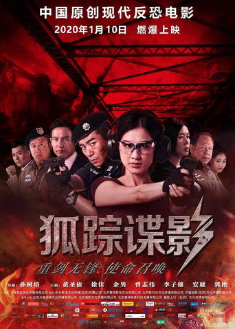 Fox Hunting movie poster