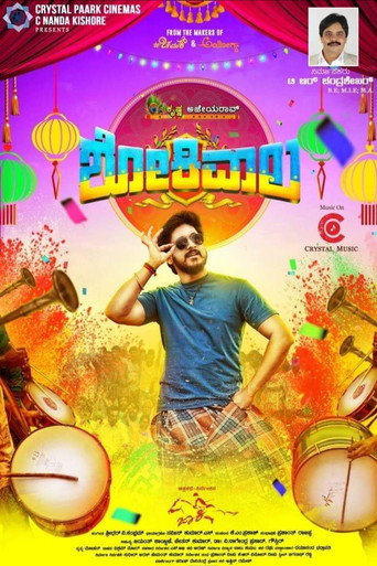 Shokiwala movie poster