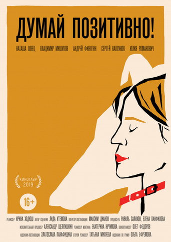 Think Positively movie poster