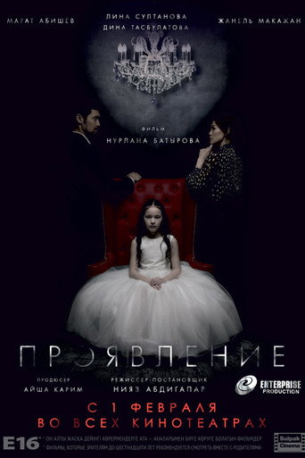 Manifestation movie poster