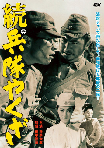 Hoodlum Soldier and the C.O. movie poster