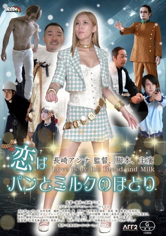 Love is by the Bread and Milk movie poster