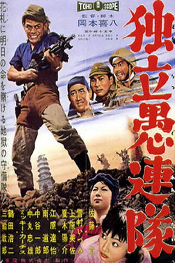 Desperado Outpost movie poster