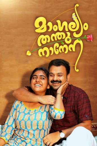 Mangalyam Thanthunanena movie poster