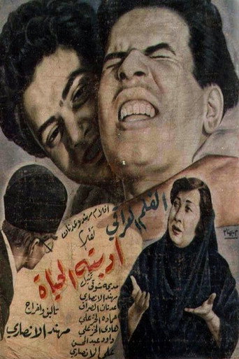 Life Disciplined Him movie poster