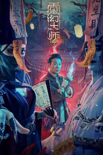Master of Spirituality movie poster