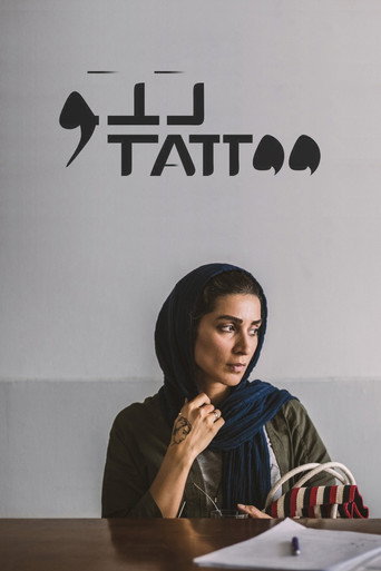 Tattoo movie poster