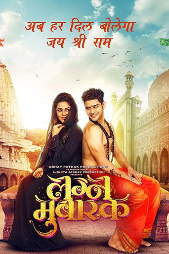 Lagna Mubarak movie poster