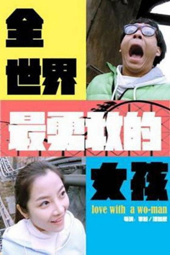 Love with a Wo-Man movie poster