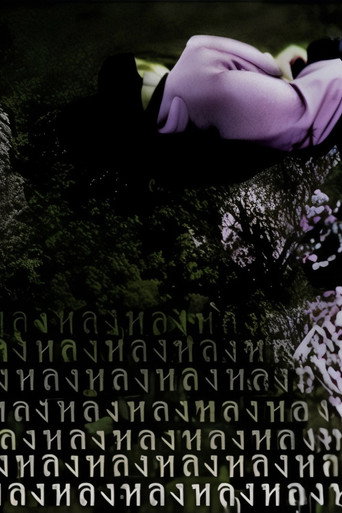 Everything Will Flow movie poster