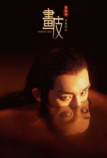 Painted Skin movie poster