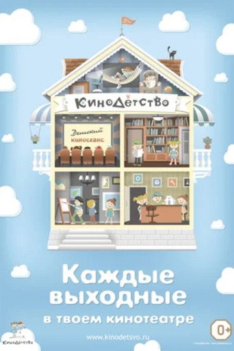 ChildhoodCinema. About Me movie poster