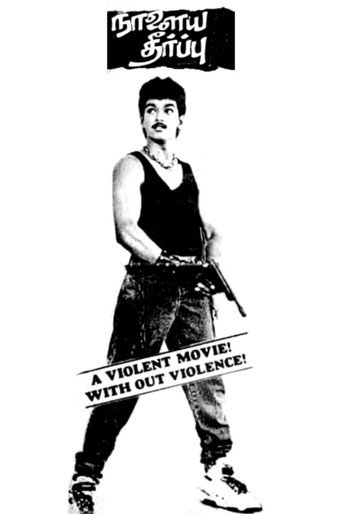 Naalaiya Theerpu movie poster